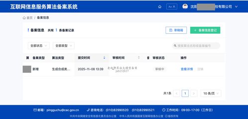 算法備案進(jìn)入線下抽查階段，企業(yè)合規(guī)的關(guān)鍵時(shí)刻